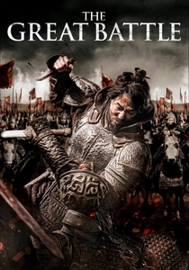 La Grande Battaglia di Paekche (2018)