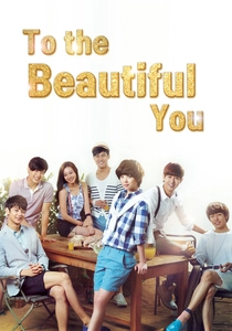 To the Beautiful You (2012)