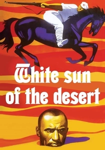 Il bianco sole del deserto (1970)