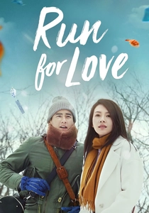 La corsa dell'amore (2015)