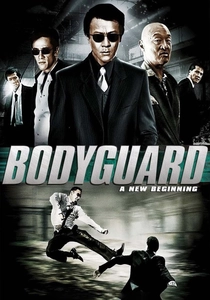 Il Guardiano del Corpo: La Vendetta (2008)