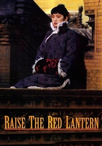 La lanterna rossa (1991)