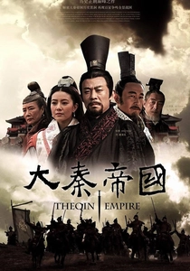 La Dinastia dei Qin (2009)