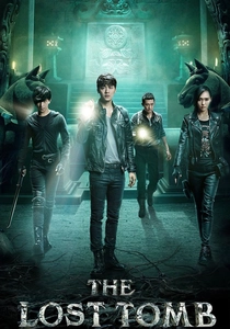 La Tomba Perduta (2014)