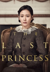 La Principessa Deokhye (2016)