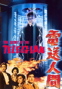 The Secret of the Telegian (1960)