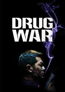 Drug War (2012)