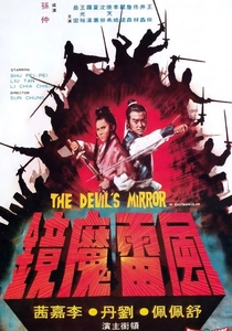Lo Specchio del Diavolo (1972)