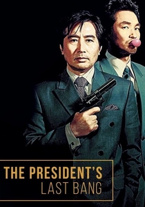 Il Presidente - Una Storia d'Amore (2005)