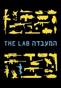 La Fabbrica della Vita (2013)