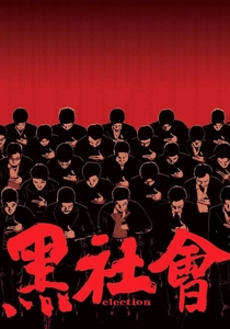 Election (2005)