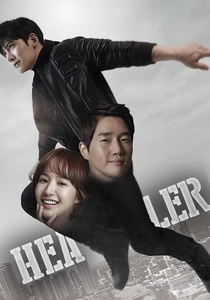 Il Guaritore (2013)