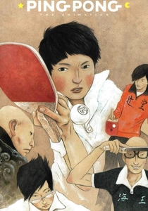 Ping Pong: La Nuova Generazione (2014)