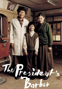 Il Presidente (2004)