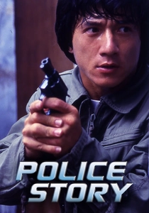 Poliziotti a Hong Kong (1985)