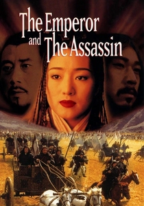 L'Imperatore e l'Assassino (1998)