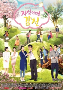 La Pasticceria di Amore (2013)