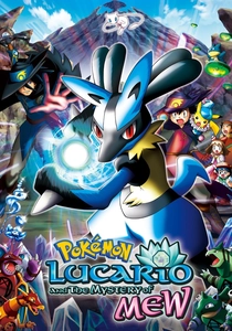 Pokémon: Il film - Lucario e il mistero di Mew (2005)