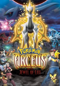 Pokémon: Il film - Arceus e il Gioiello della Vita (2009)