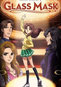 La Maschera di Vetro (2005)