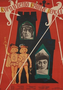 Il Regno di Croce e Delizia (1963)
