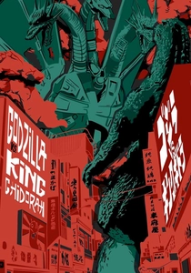 Godzilla contro King Ghidorah (1991)