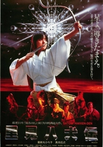 La Leggenda del Samurai (1983)