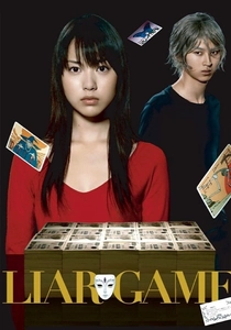 Il Gioco del Bugiardo (2007)