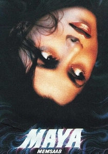 La Regina dei Maghi (1993)