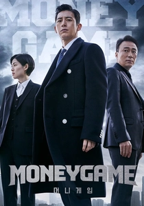 Il Gioco del Denaro (2021)