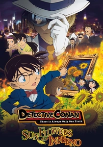 Detective Conan: La Spada del Sole (2015)