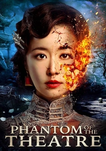 Il Mistero del Teatro (2016)