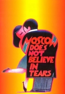 Mosca non crede alle lacrime (1980)