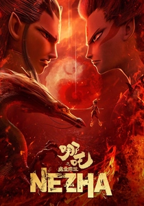 La Leggenda del Fantasma di Nezha (2019)