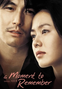 La Bellezza di un Momento (2004)