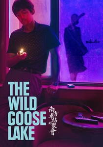 Il lago delle oche selvatiche (2019)