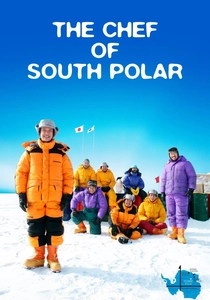 Sushi e Tradizione (2009)