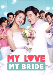 Il Mio Amore (2014)