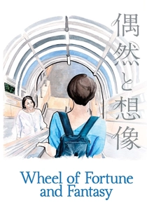 Il Gioco del Destino e della Fantasia (2021)