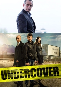 Sotto copertura (2012)