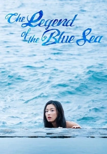La Leggenda del Lago (2016)