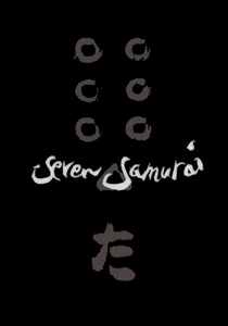 La sfida del samurai (1954)