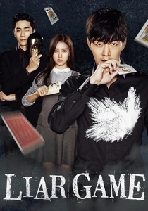 Il Gioco del Bugiardo (2014)