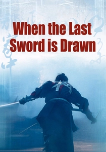 La leggenda del samurai (2003)