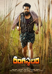 Rangasthalam (2018)