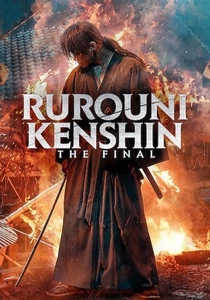 Samurai X: La fine di una leggenda (2021)