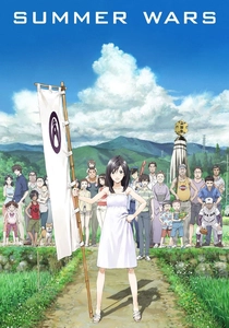 Summer Wars (2009)