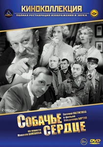 Il Cuore di un Cane (1988)