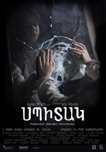 Terremoto in Armenia (2018)
