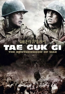 Tae Guk Gi: Fratelli di guerra (2004)